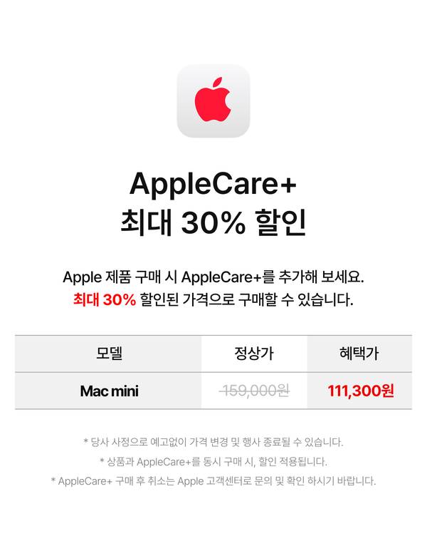 AppleCare+