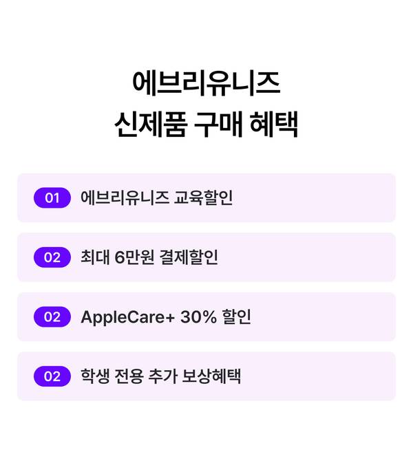 에브리유니즈 신제품 구매 혜택