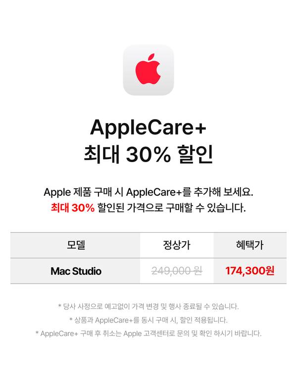 Apple Care+