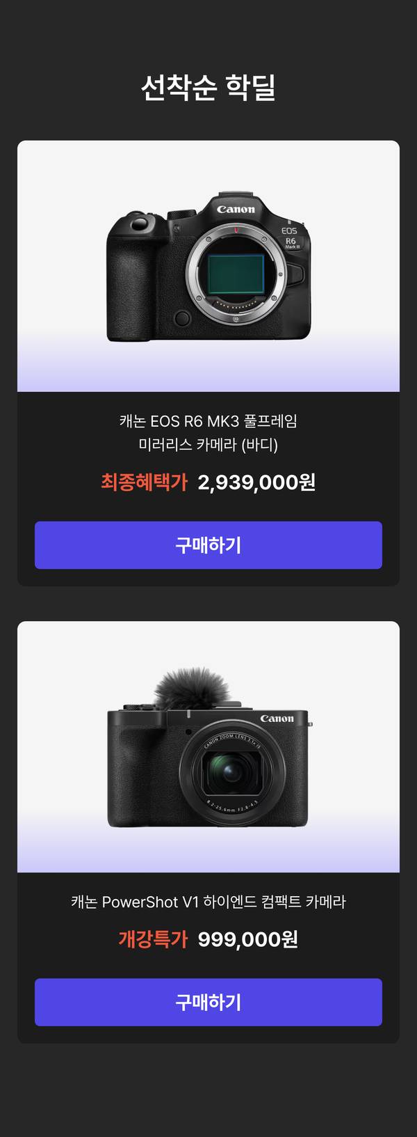 에브리유니즈 대학생 개강쎄일 선착순 학딜. 로지텍 G715 오로라 컬렉션 무선 게이밍 키보드 택타일을 개강특가 99,000원에, 보스 QC 울트라 헤드폰 2세대 블랙을 최대혜택가 409,000원에 판매하는 신학기 IT 기기 할인 행사.