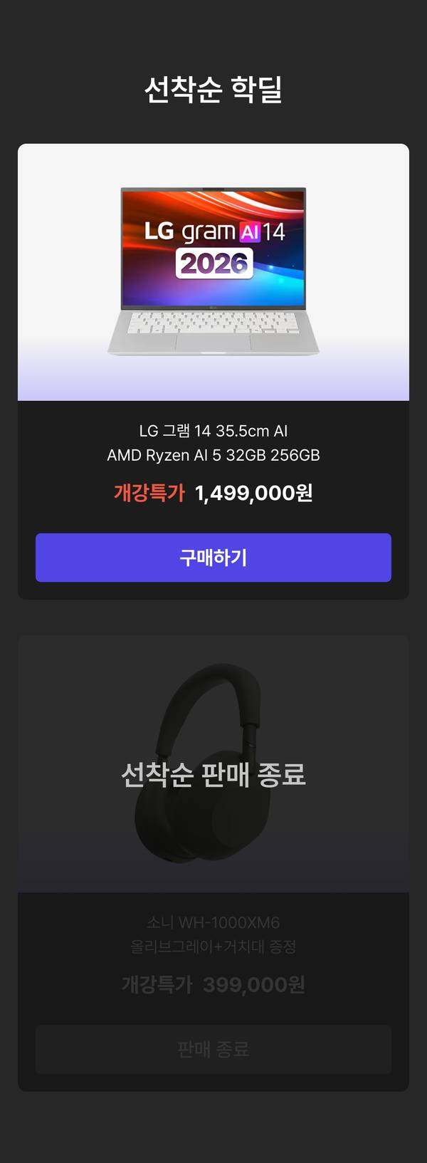 에브리유니즈 대학생 개강쎄일 선착순 학딜. 로지텍 G715 오로라 컬렉션 무선 게이밍 키보드 택타일을 개강특가 99,000원에, 보스 QC 울트라 헤드폰 2세대 블랙을 최대혜택가 409,000원에 판매하는 신학기 IT 기기 할인 행사.