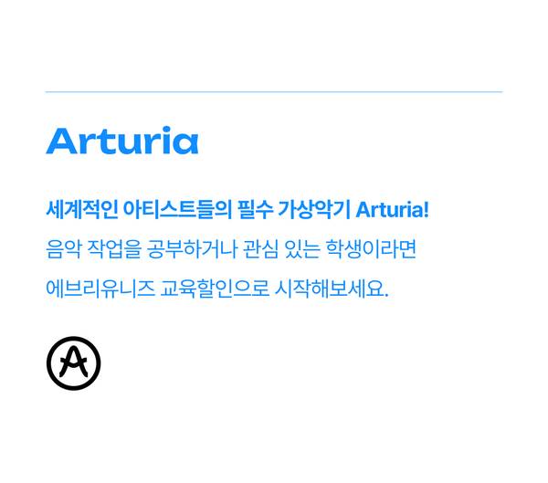 음악 제작용 가상악기 소프트웨어 Arturia의 교육용 라이선스 상품을 소개하는 배너