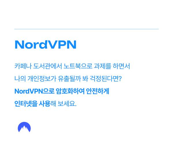NordVPN 대학생 교육할인 안내로, 공용 네트워크에서 개인정보 보호를 위한 VPN 사용을 제안하는 배너