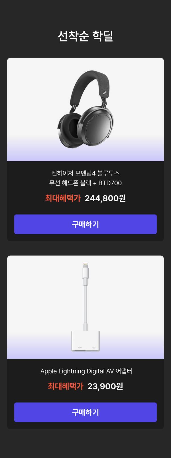 에브리유니즈 대학생 개강쎄일 선착순 학딜. 로지텍 G715 오로라 컬렉션 무선 게이밍 키보드 택타일을 개강특가 99,000원에, 보스 QC 울트라 헤드폰 2세대 블랙을 최대혜택가 409,000원에 판매하는 신학기 IT 기기 할인 행사.