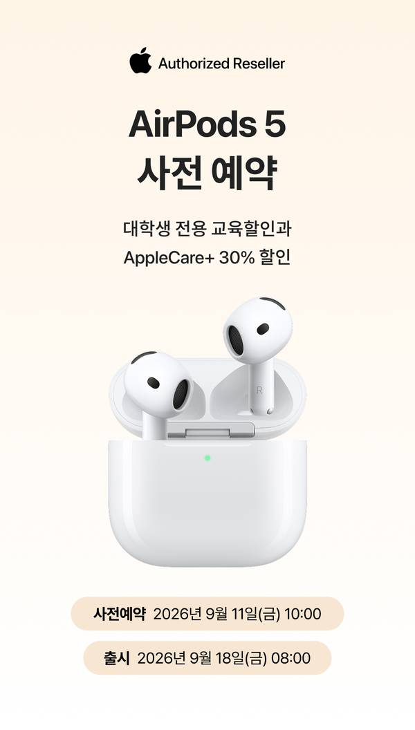 매혹의 발견, 액티브 노이즈 캔슬링