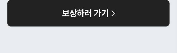 에어팟 5세대 학생 할인 상품 페이지로 이동하는 버튼
