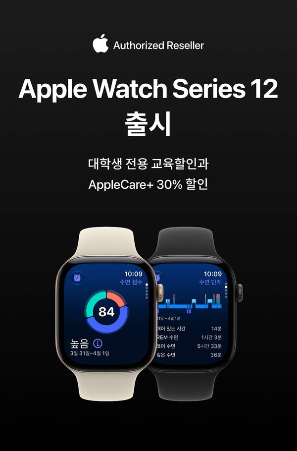 심장이 뛰는 역작, Apple Watch Series 12