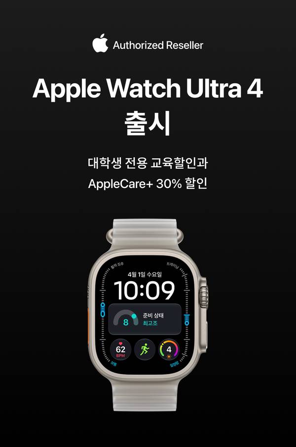 당신보다 오래 달리는 배터리 Apple Watch ULTRA 4