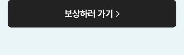 Apple Watch SE 3 학생 전용 할인 상품 페이지로 이동하는 버튼