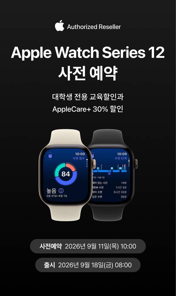 심장이 뛰는 역작, Apple Watch Series 12