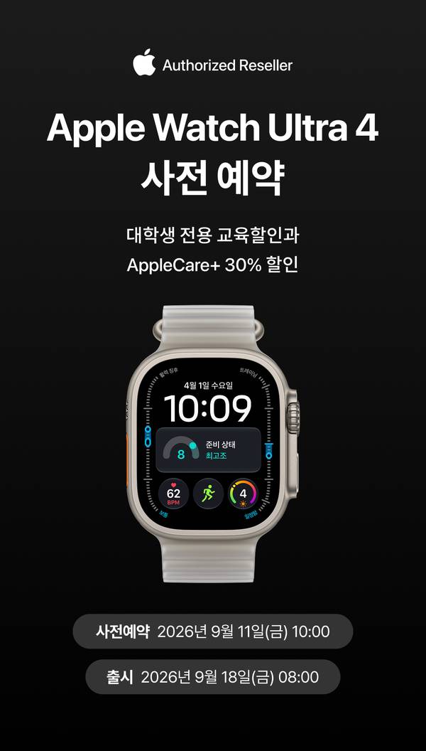 당신보다 오래 달리는 배터리 Apple Watch ULTRA 4