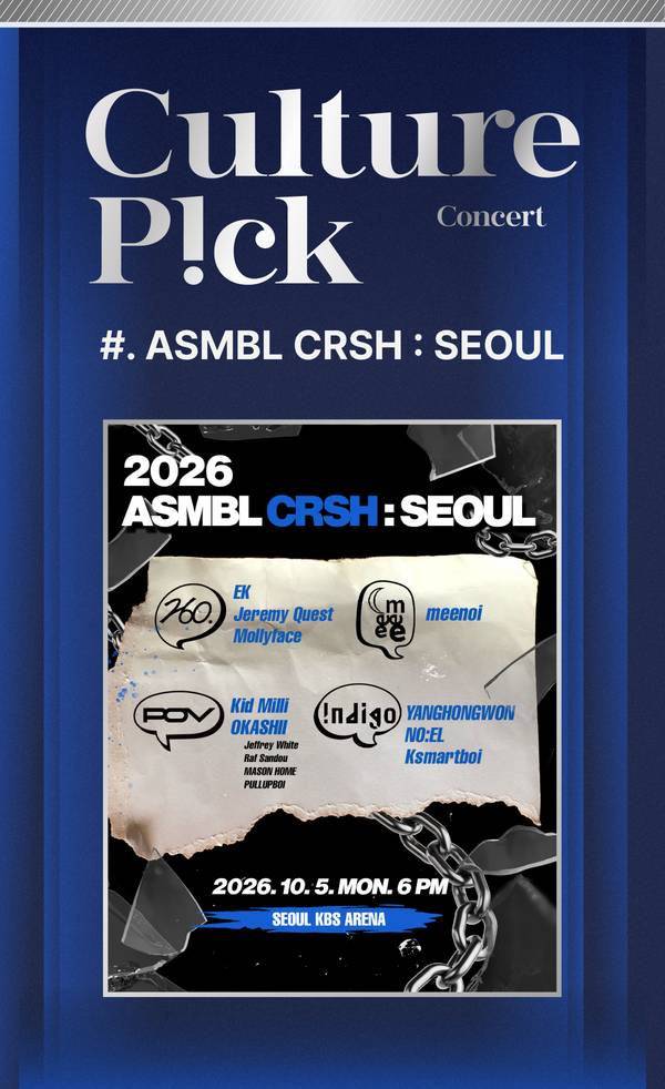 2026년 10월 5일 서울 KBS 아레나에서 개최되는 ASMBL CRSH:SEOUL 콘서트 포스터로, 다양한 아티스트 공연을 안내
