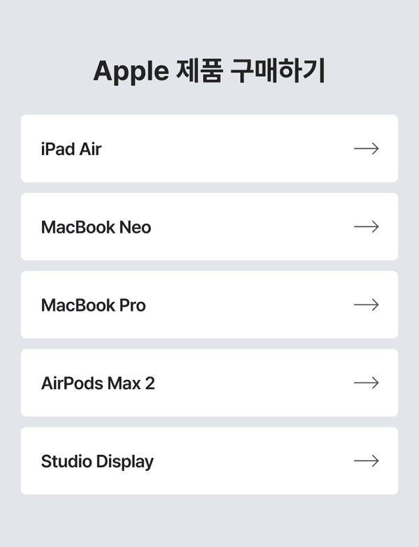 신제품 구매하기