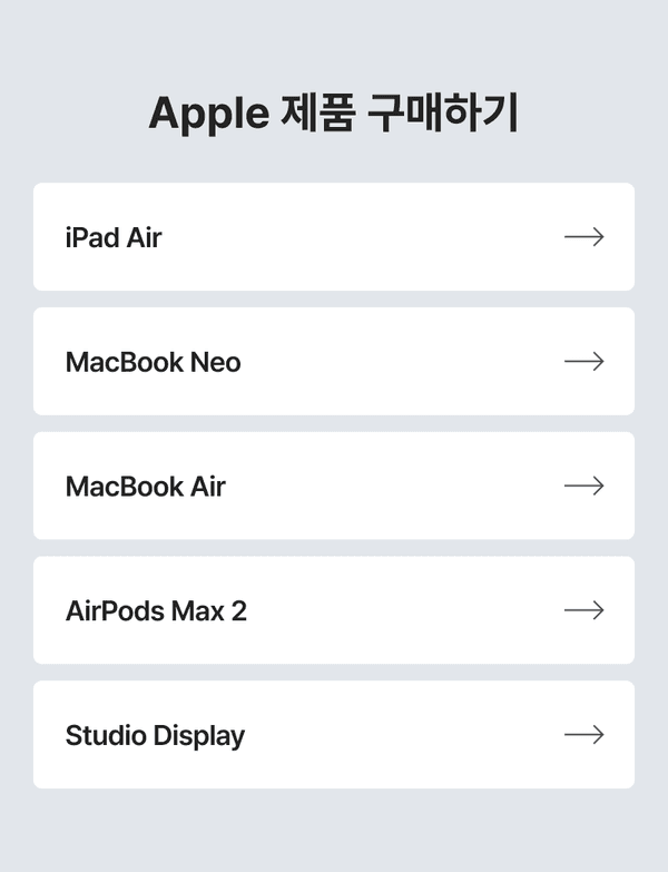 신제품 구매하기