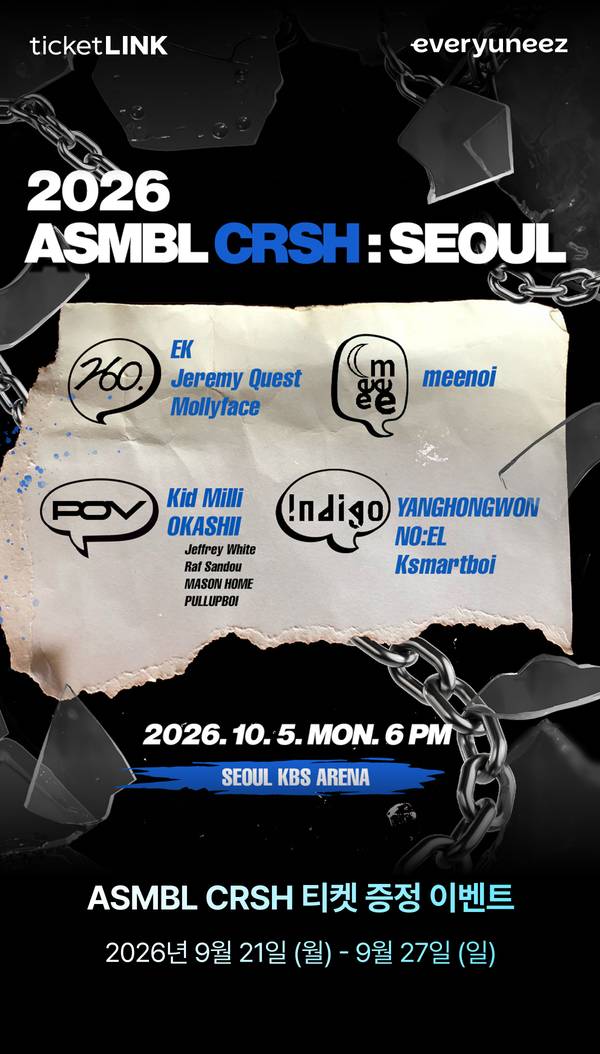 2026 ASMBL CRSH:SEOUL 티켓 증정 이벤트, 2026.9.21-9.27