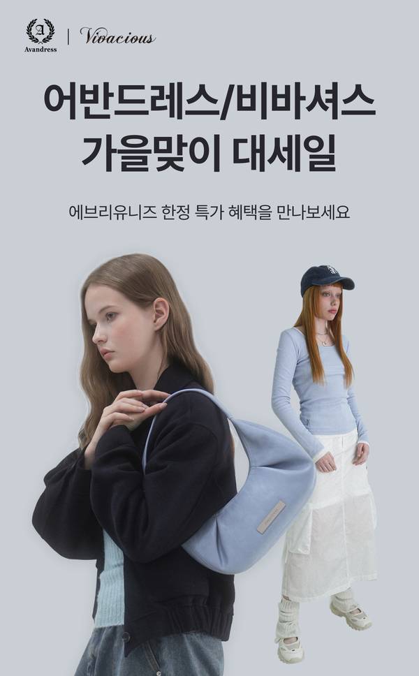 여성용 검은색 재킷과 파란색 숄더백을 착용한 모델이 선 어반드레스/비바셔스 브랜드 봄 세일 안내