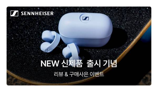 젠하이저 노출