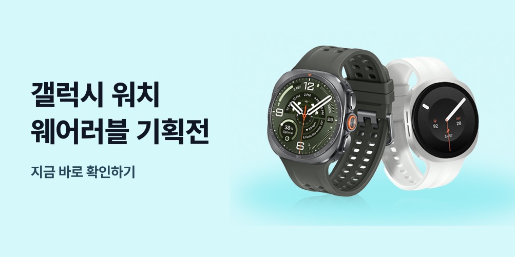 갤럭시 워치 두 제품을 보여주는 삼성 갤럭시 웨어러블 기획전 안내 배너