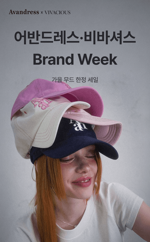 어반드레스·비바셔스 브랜드위크 가을 무드 한정 세일, 여러 색 캡을 겹쳐 쓴 모델