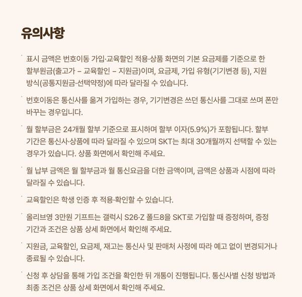 유의사항