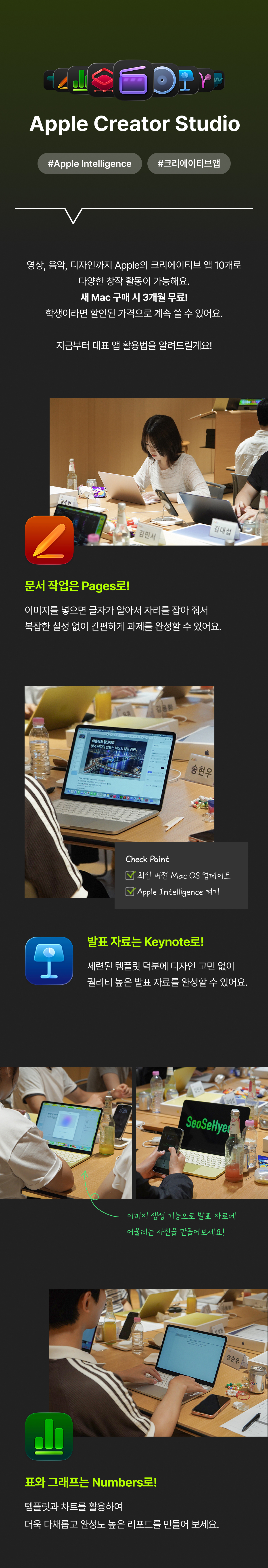 Apple Creator Studio 소개와 Pages, Keynote, Numbers 활용 팁