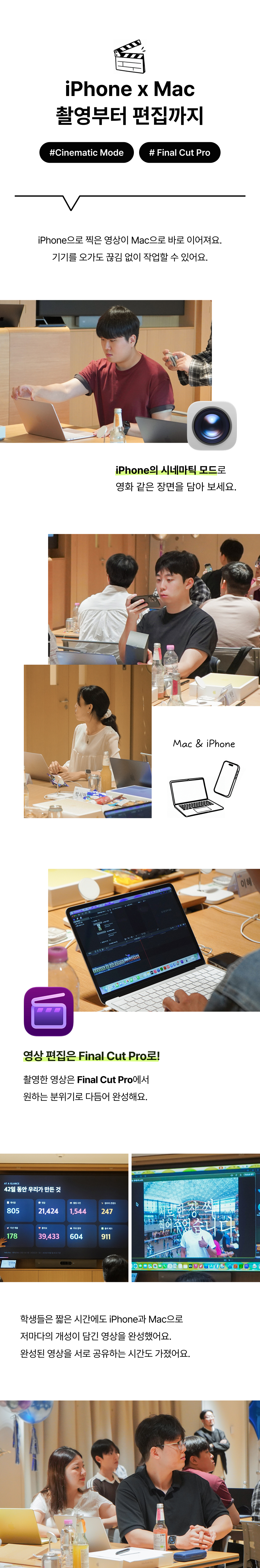 iPhone x Mac 촬영부터 편집까지, iPhone 시네마틱 모드와 Final Cut Pro로 영상 완성