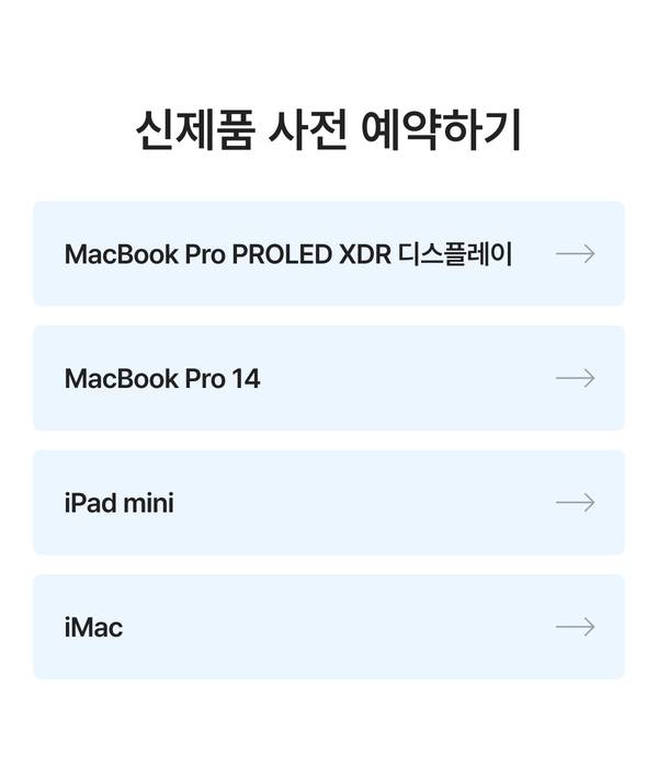 신제품 사전 예약 하기