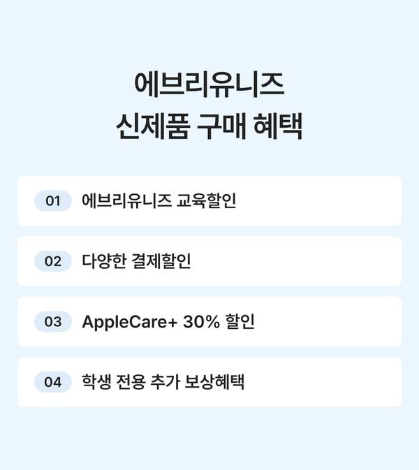 에브리유니즈 신제품 구매 혜택