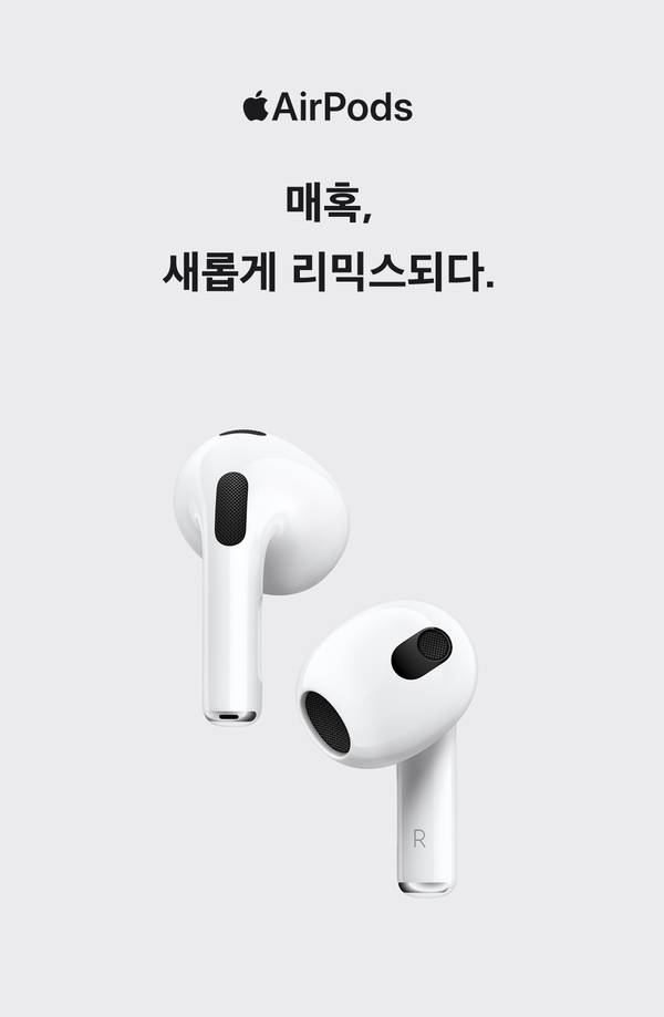 Apple AirPods 3세대 제품 소개 배너로, 흰색 무선 이어폰 두 개와 충전 케이스를 표시.