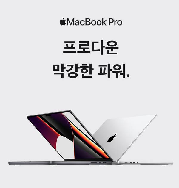 MacBook Pro의 강력한 성능을 나타내는 노트북 제품 소개 배너