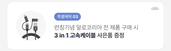 알로 코리아