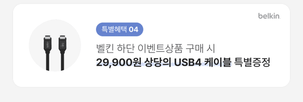 벨킨