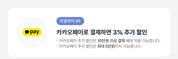 카카오페이