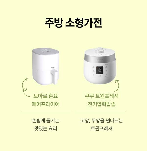 주방 소형가전 두 제품 비교: 에어프라이어와 전기압력밥솥의 특징 소개