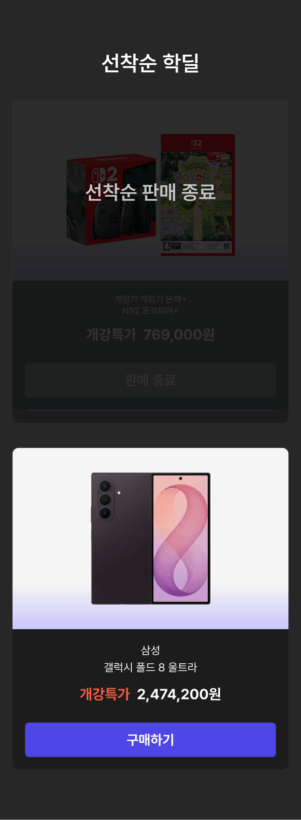 매일 00시 오픈선착순 핫딜