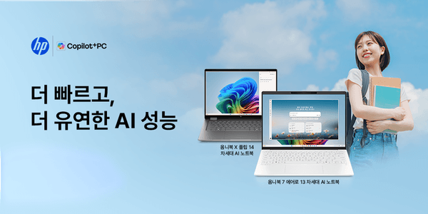 HP의 Copilot+ PC 옴니북 시리즈 노트북 두 모델을 소개하는 배너로, AI 성능 강화를 강조.
