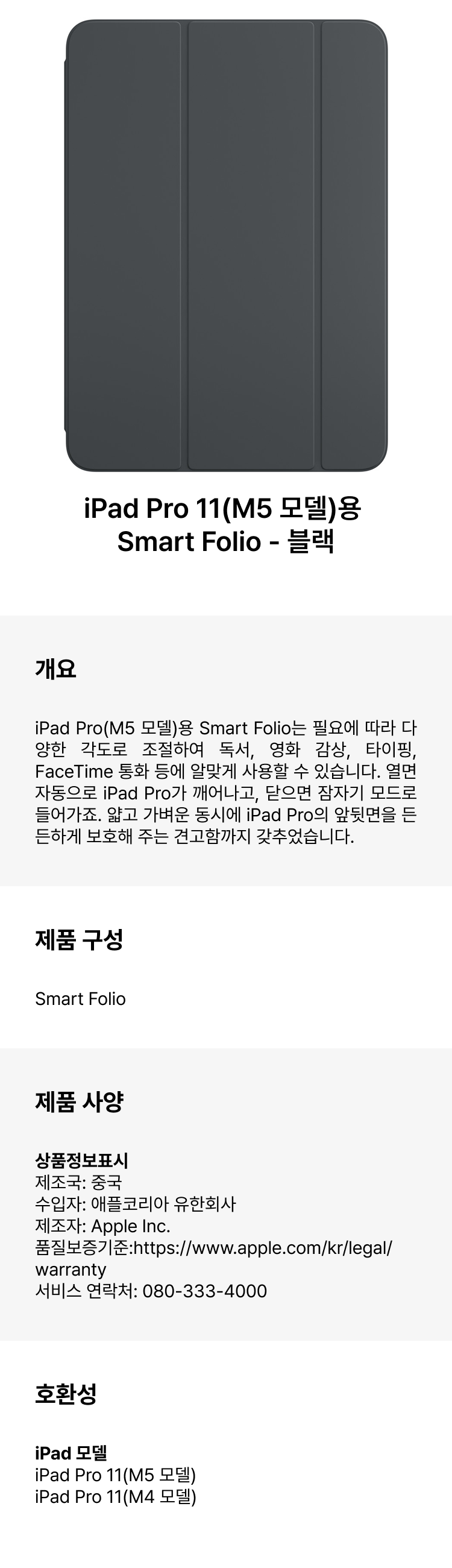 iPad Pro Smart Folio BLACK MW983FE/A iPad Pro Smart Folio ケース