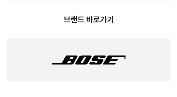 브랜드 바로가기 보스