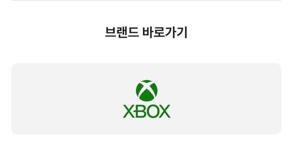 Xbox 브랜드 페이지로 이동하는 바로가기