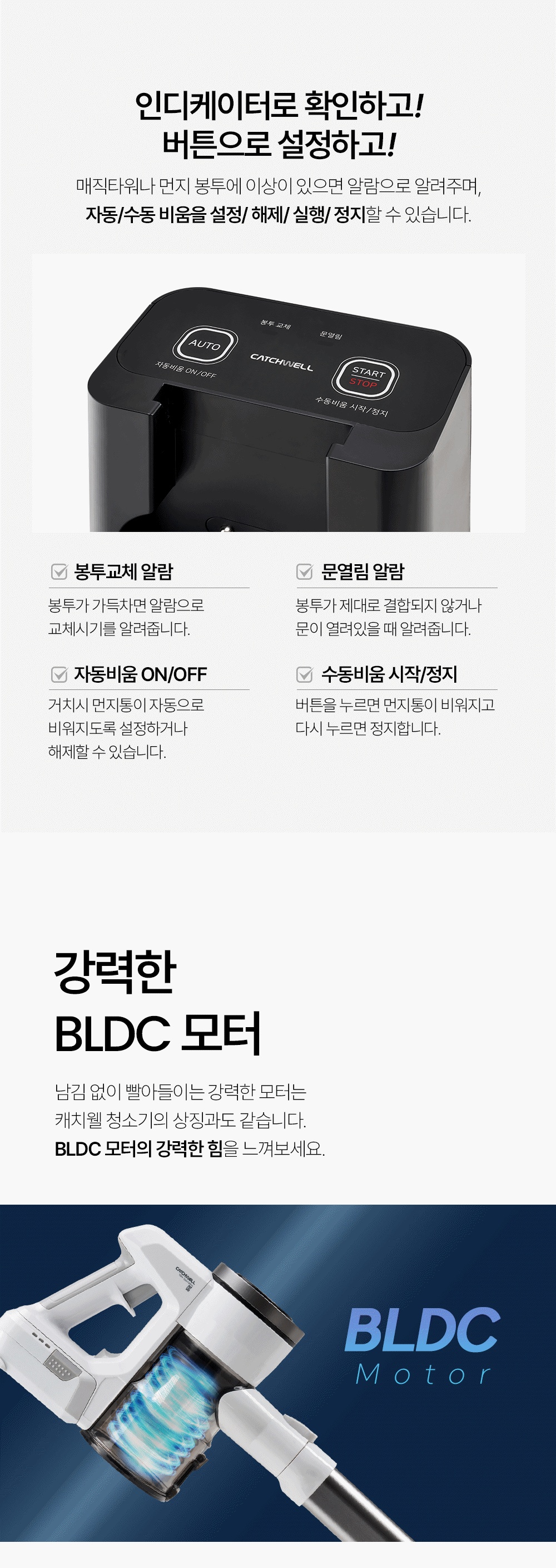 캐치웰 C10 Pro 무선청소기 풀패키지 학생복지스토어