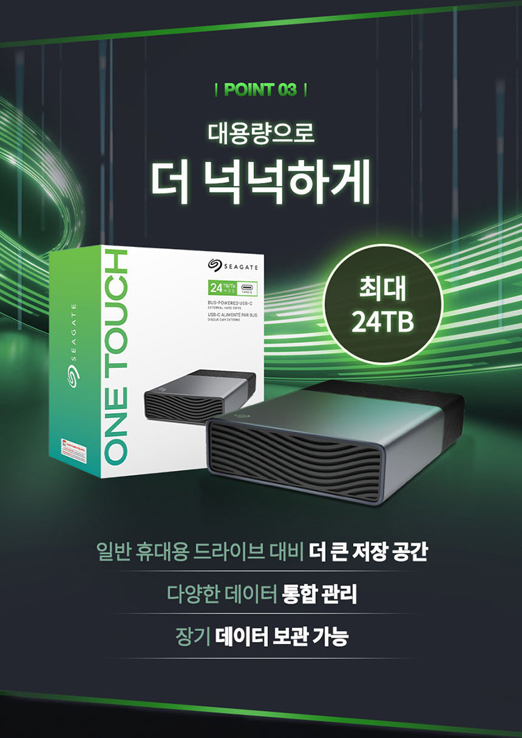 One Touch Desktop USB BUS Power 8TB | everyuneez 학생복지스토어