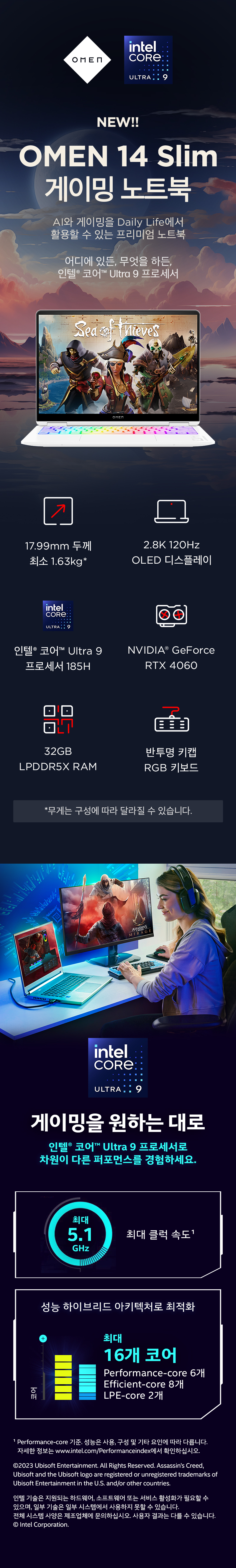 OMEN 14 Slim 게이밍 노트북의 사양과 특징을 소개하는 배너로, 인텔 코어 울트라 9 프로세서와 RTX 4060 그래픽, 초슬림 디자인 강조.