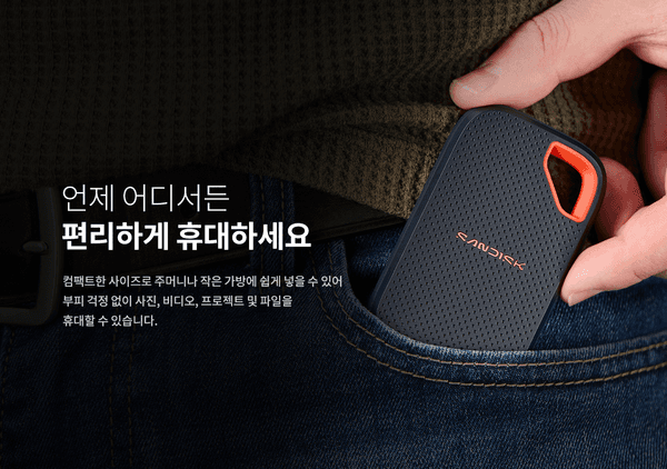 언제 어디서든 편리하게 휴대하세요