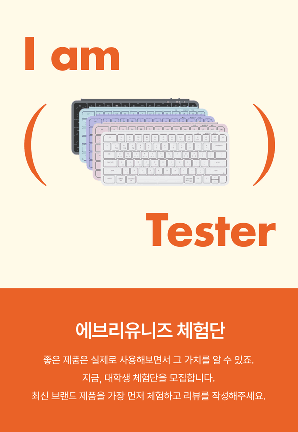 여러 색상의 무선 키보드를 나열하여 보여주는 키크론 체험단 모집 배너
